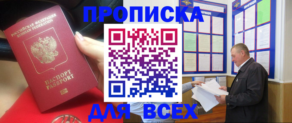 временная регистрация надежно в Людиново