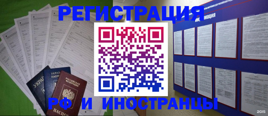 прописка для военкомата в Людиново