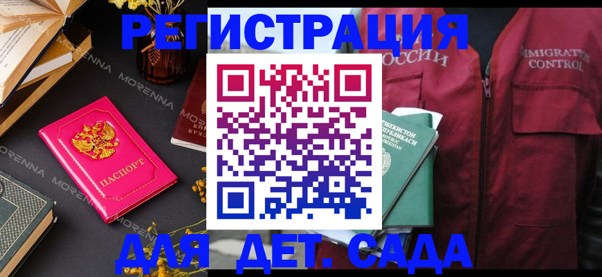 временная регистрация в Людиново