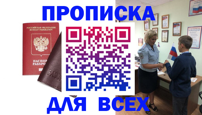 прописка гарантия в Людиново