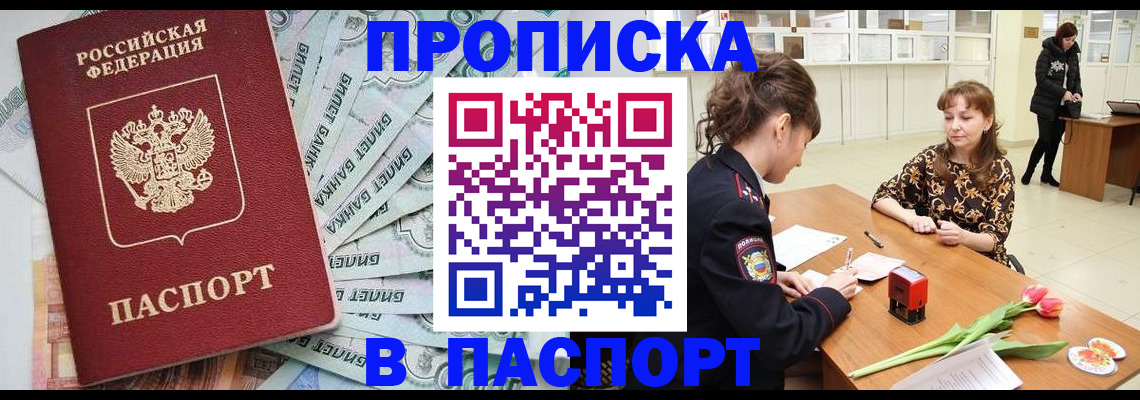 временная регистрация в Людиново
